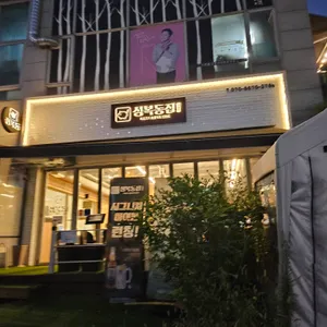 성복동집 리뷰 사진