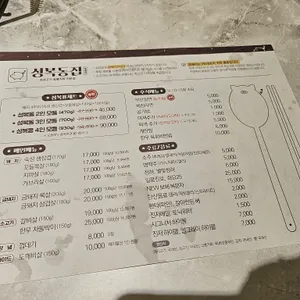 성복동집 리뷰 사진