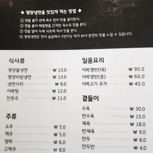 류경면옥 리뷰 사진