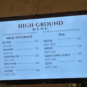 하이그라운드제빵소 리뷰 사진