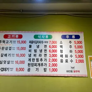 하안동꿀주먹 리뷰 사진