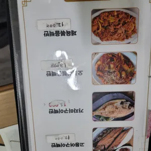 서울식당 리뷰 사진