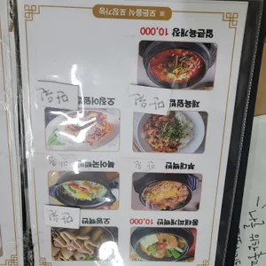 서울식당 리뷰 사진