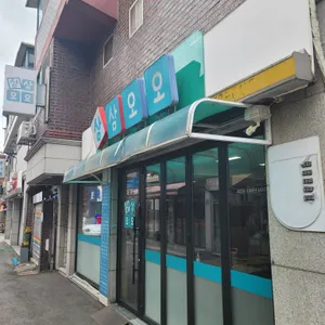 삼삼오오 리뷰 사진