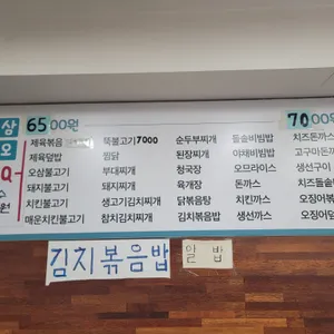 삼삼오오 리뷰 사진