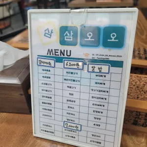 삼삼오오 리뷰 사진