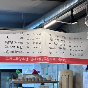 백군쪽갈비 리뷰 사진
