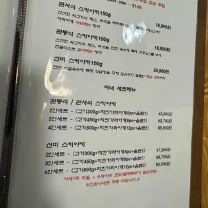 나베정 리뷰 사진
