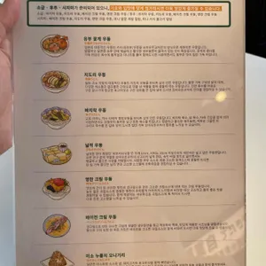 요미우돈교자 리뷰 사진