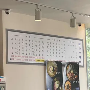 남파랑국밥 리뷰 사진