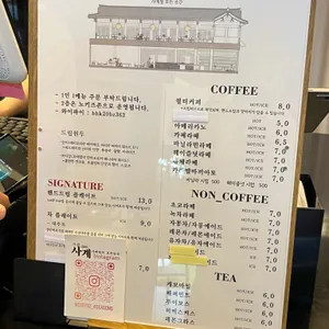 카페 사계 리뷰 사진