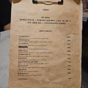 LAB41 리뷰 사진