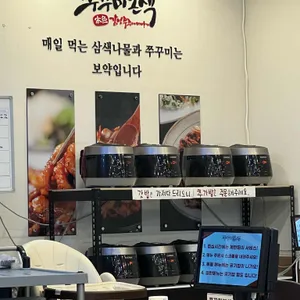 쭈꾸미본색 리뷰 사진