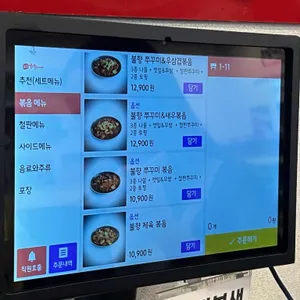 쭈꾸미본색 리뷰 사진
