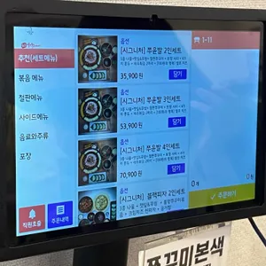 쭈꾸미본색 리뷰 사진
