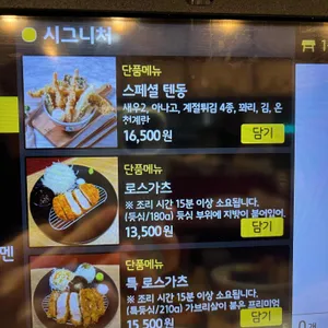 토평 동 대표 리뷰 사진
