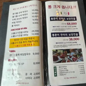 지월리 메밀향 리뷰 사진