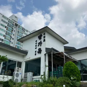 방가옥 리뷰 사진