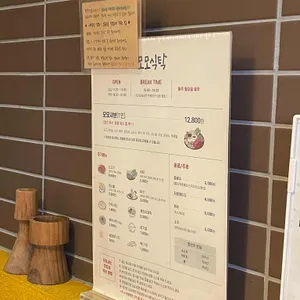 모모식탁 리뷰 사진