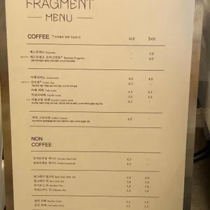 프라그먼트 리뷰 사진