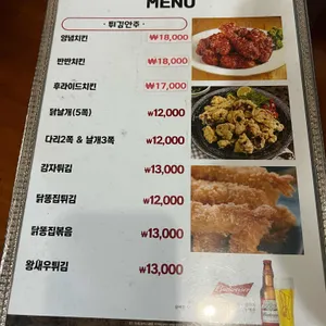 세경치킨 리뷰 사진