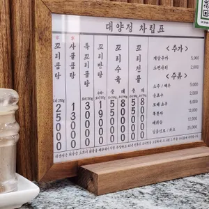 대양정 리뷰 사진
