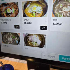 내호냉면 리뷰 사진