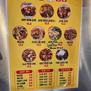 참맛깔곱창 리뷰 사진