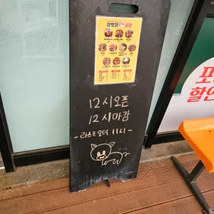 참맛깔곱창 리뷰 사진
