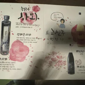 하레 리뷰 사진
