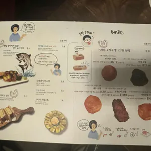하레 리뷰 사진