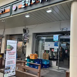 포방터쭈꾸미 리뷰 사진