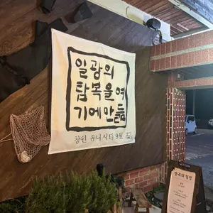 탐복 리뷰 사진