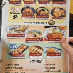 소노야 리뷰 사진