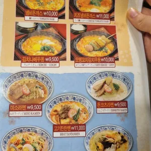 소노야 리뷰 사진