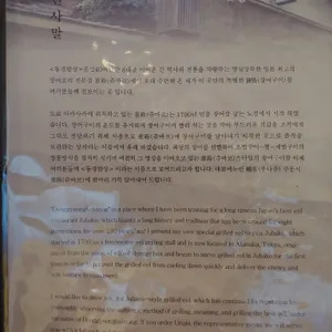 동경밥상 리뷰 사진