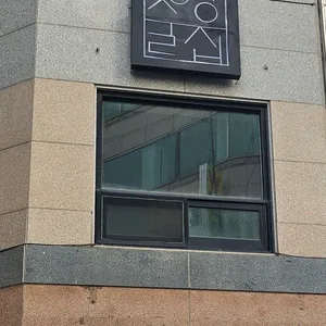 정양술집 리뷰 사진