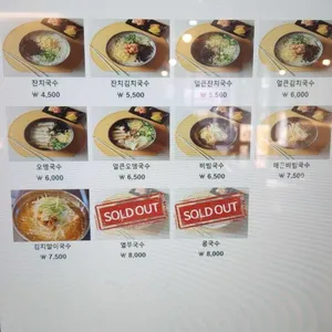 신의한국수 리뷰 사진