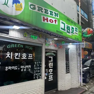 그린호프 리뷰 사진