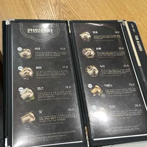 지호한방삼계탕 리뷰 사진