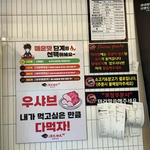 탕화쿵푸마라탕 리뷰 사진