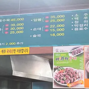 시골돼지국밥 리뷰 사진