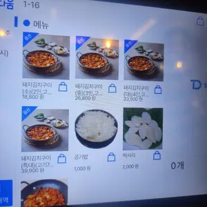끄뜨머리집 리뷰 사진