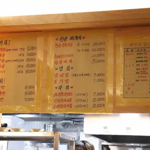 숲불막창 리뷰 사진