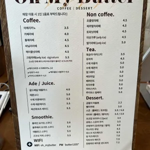 오마이버터 리뷰 사진