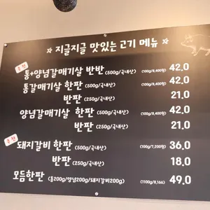 통고기로 리뷰 사진
