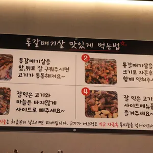 통고기로 리뷰 사진