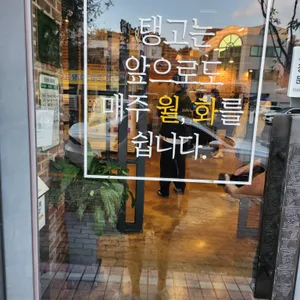 탱고아구찜 리뷰 사진