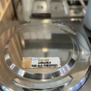 강남쌀국수 리뷰 사진