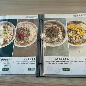 강남쌀국수 리뷰 사진